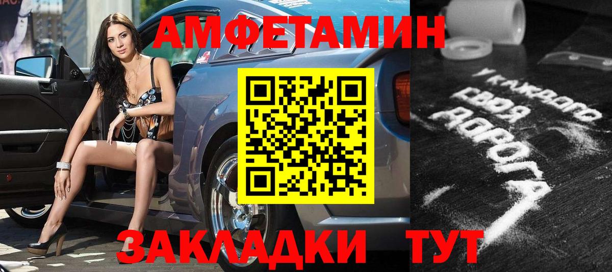 АМФЕТАМИН Розовый Магнитогорск