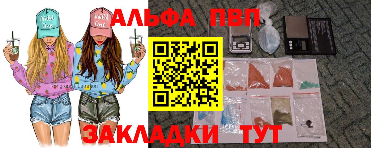 A-PVP Crystall Магнитогорск