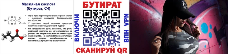 Бутират BDO 33% Магнитогорск