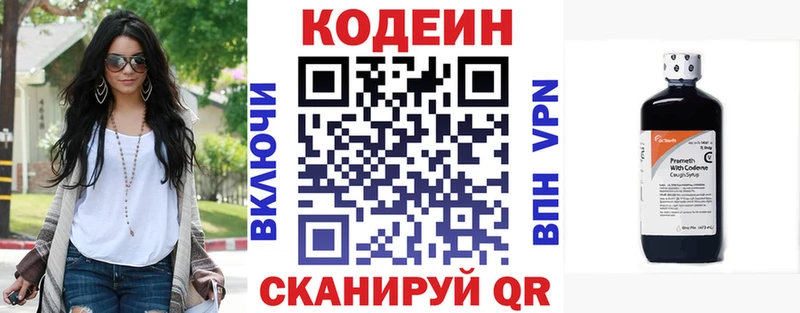 блэк спрут зеркало  Магнитогорск  Кодеиновый сироп Lean напиток Lean (лин)  как найти  