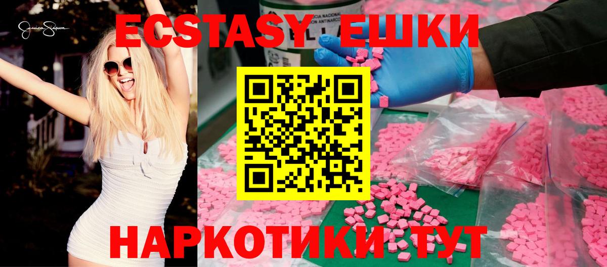 продажа наркотиков  shop клад  Магнитогорск  Вход с VPN  Ecstasy 250 мг  Ecstasy 