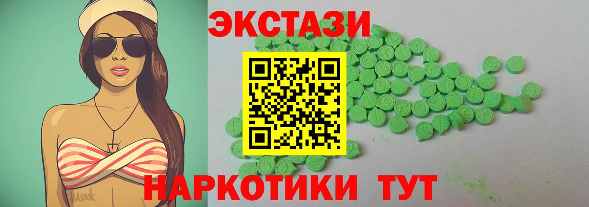 Ecstasy ешки Магнитогорск