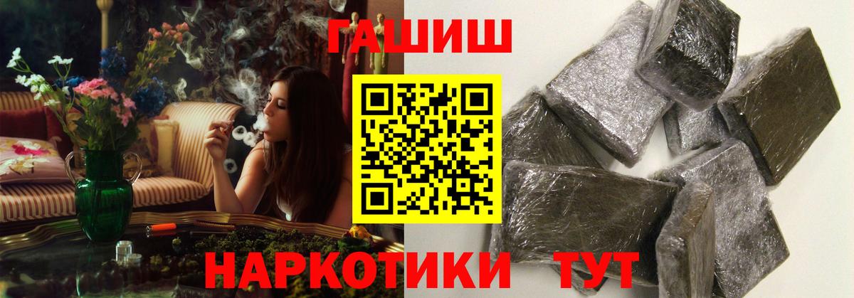 Магнитогорск  ГАШ гарик  ГАШИШ  Вход с VPN 