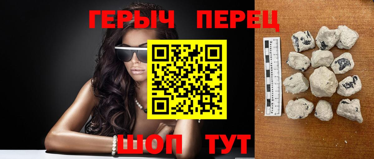 ГЕРОИН Афган  Вход с VPN  Магнитогорск 