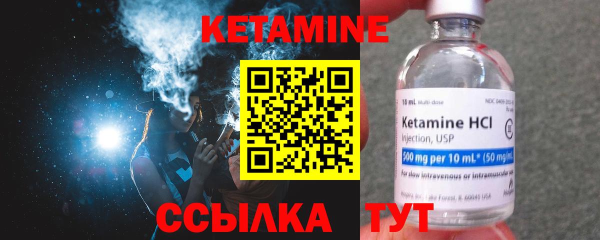 КЕТАМИН VHQ  мориарти состав  Магнитогорск  КЕТАМИН ketamine  Вход с VPN 