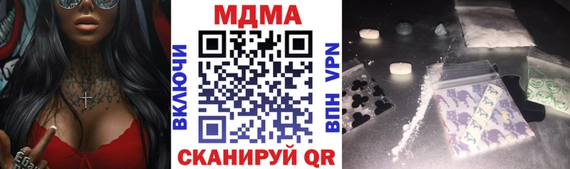 MDMA кристаллы  купить  цена  Магнитогорск 