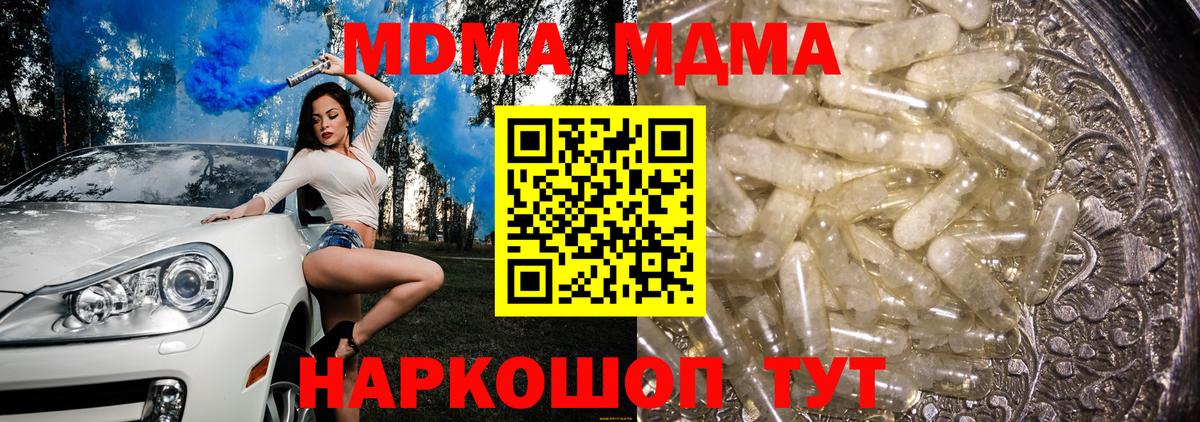 MDMA  MDMA crystal  Вход с VPN  Магнитогорск 