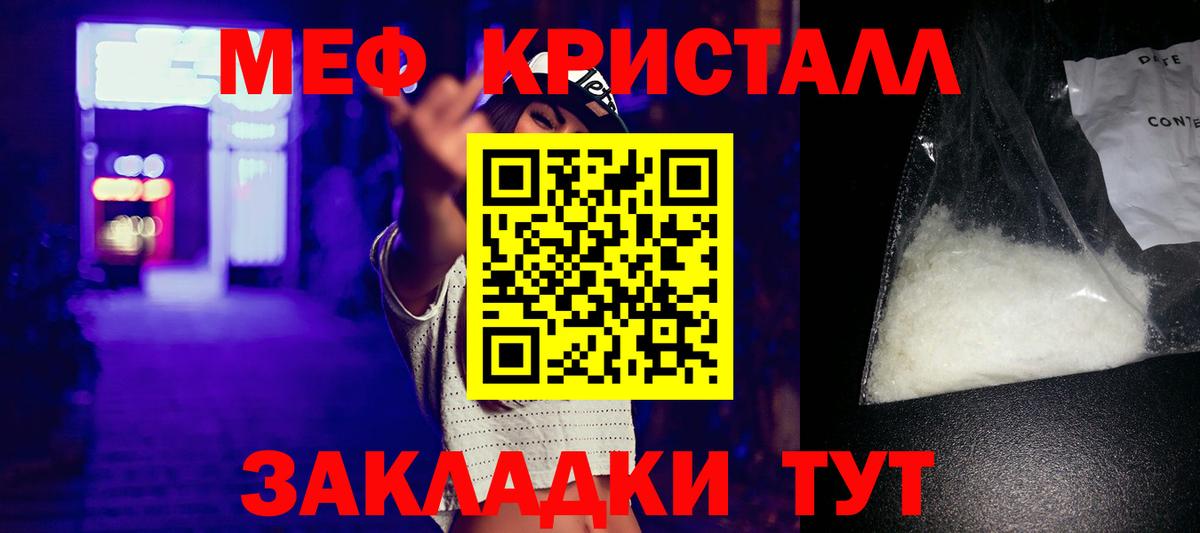 Меф Магнитогорск