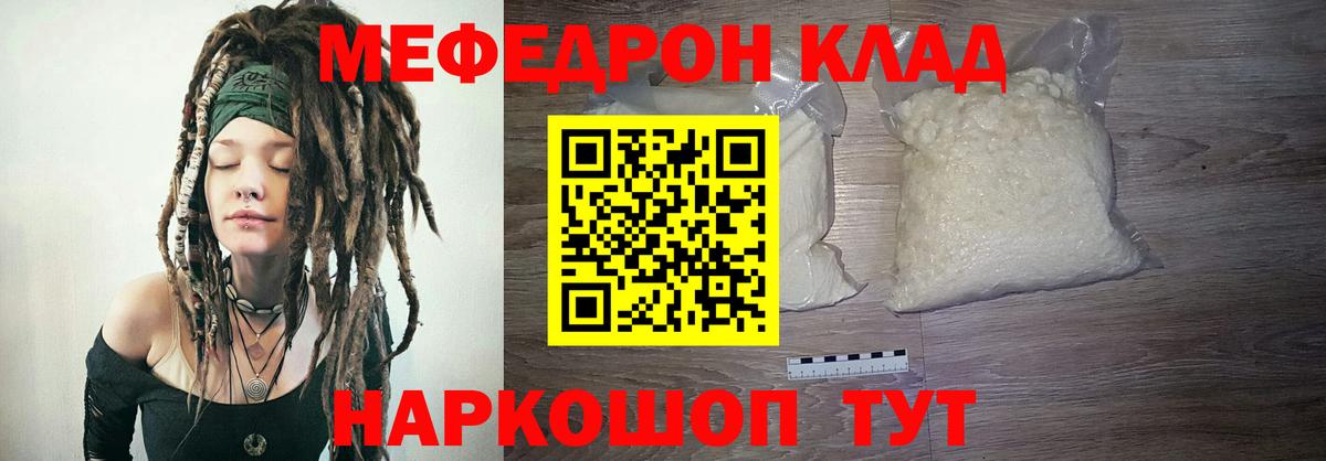 МЯУ-МЯУ 4 MMC  МЯУ-МЯУ VHQ  МЕФ  Магнитогорск  Вход с VPN 