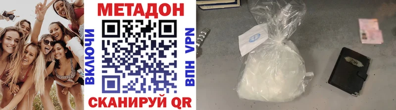 Метадон белоснежный  Магнитогорск 