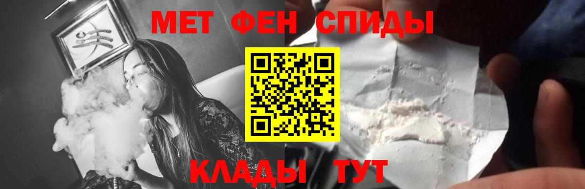 Первитин мет Магнитогорск