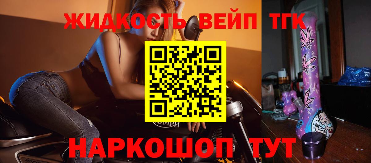 Дистиллят ТГК жижа Магнитогорск